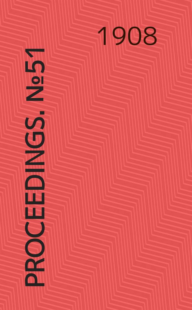 Proceedings. № 51