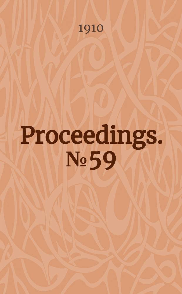 Proceedings. № 59