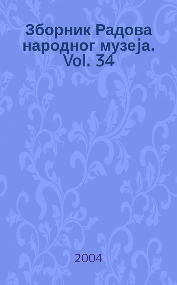 Зборник Радова народног музеjа. Vol. 34