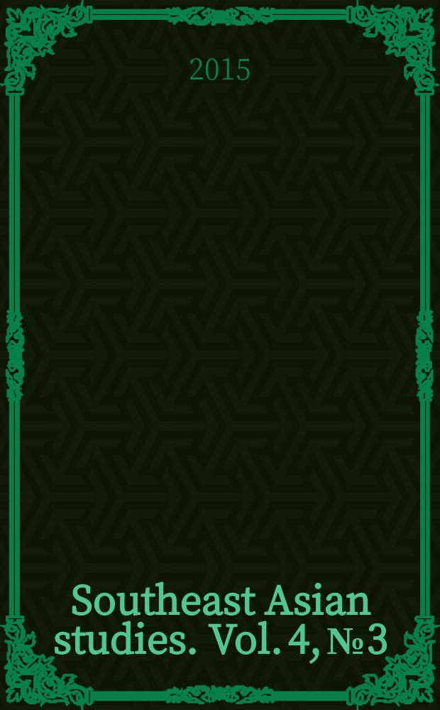 Southeast Asian studies. Vol. 4, № 3