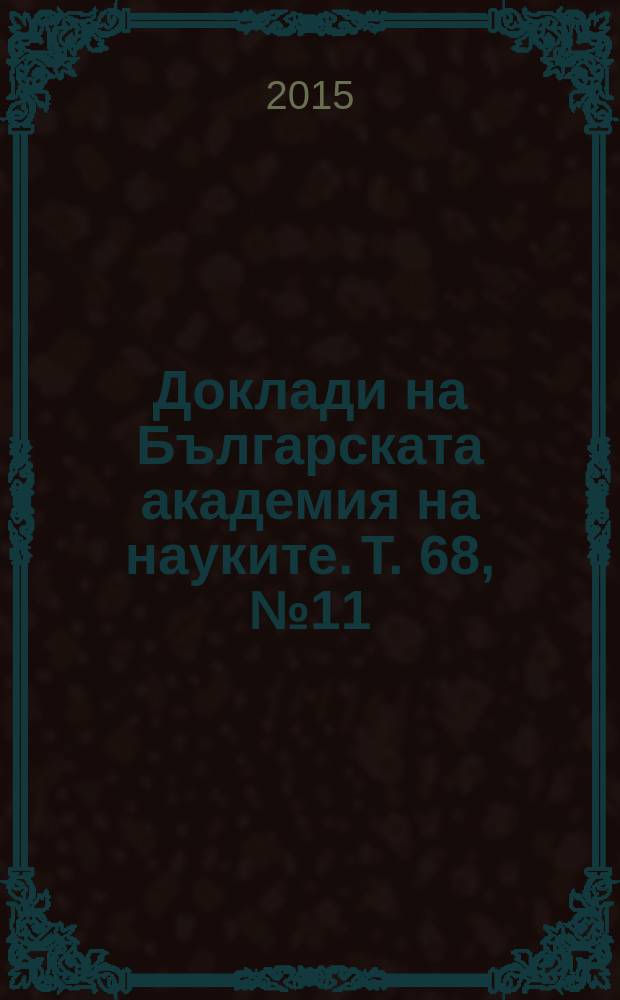 Доклади на Българската академия на науките. T. 68, № 11