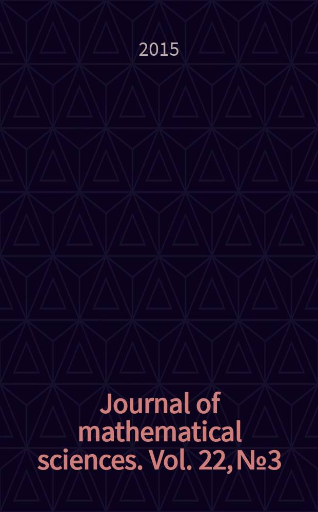 Journal of mathematical sciences. Vol. 22, № 3