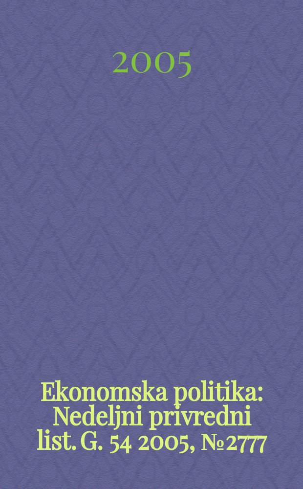 Ekonomska politika : Nedeljni privredni list. G. 54 2005, № 2777