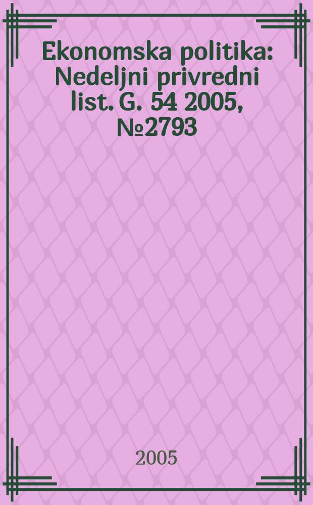 Ekonomska politika : Nedeljni privredni list. G. 54 2005, № 2793/2794