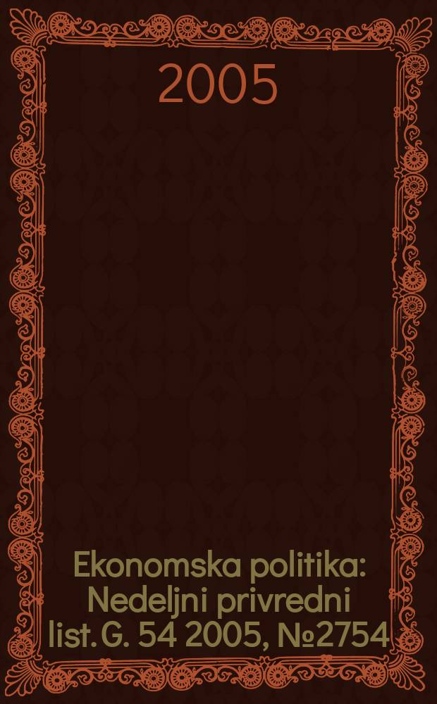 Ekonomska politika : Nedeljni privredni list. G. 54 2005, № 2754