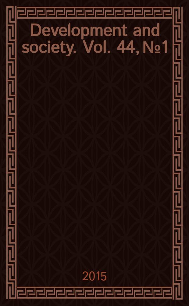 Development and society. Vol. 44, № 1