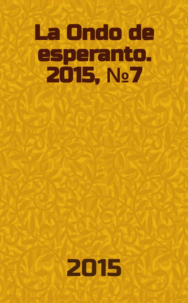 La Ondo de esperanto. 2015, № 7 (249)