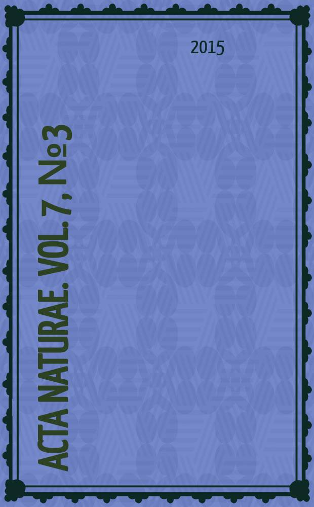 Acta naturae. Vol. 7, № 3 (26)
