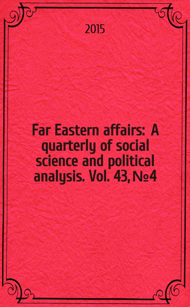 Far Eastern affairs : A quarterly of social science and political analysis. Vol. 43, № 4