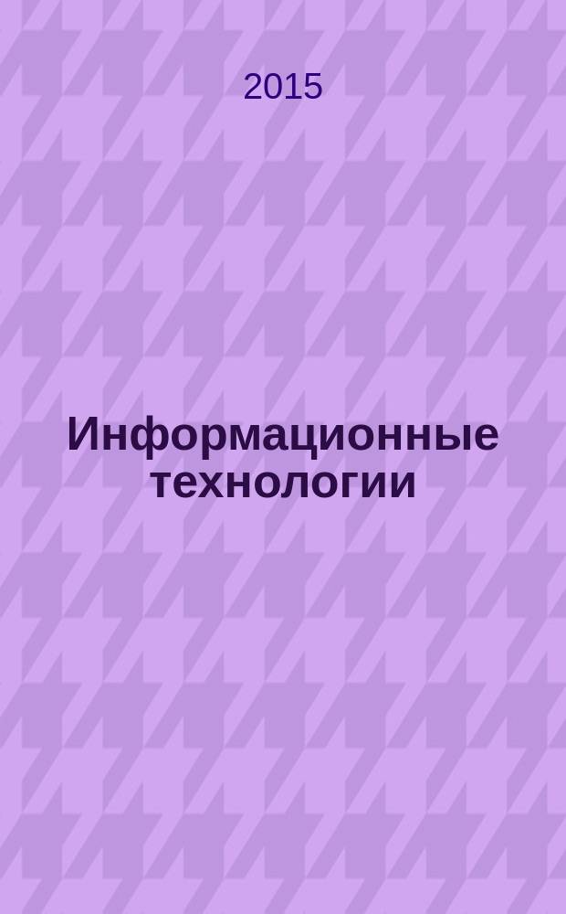 Информационные технологии = Information technology. A code of practice for the use of information technology (IT) in the delivery of assessments. Кодекс практического использования информационной технологии (IT) для доставки ассеcмента : ГОСТ ISO/IEC 23988-2015