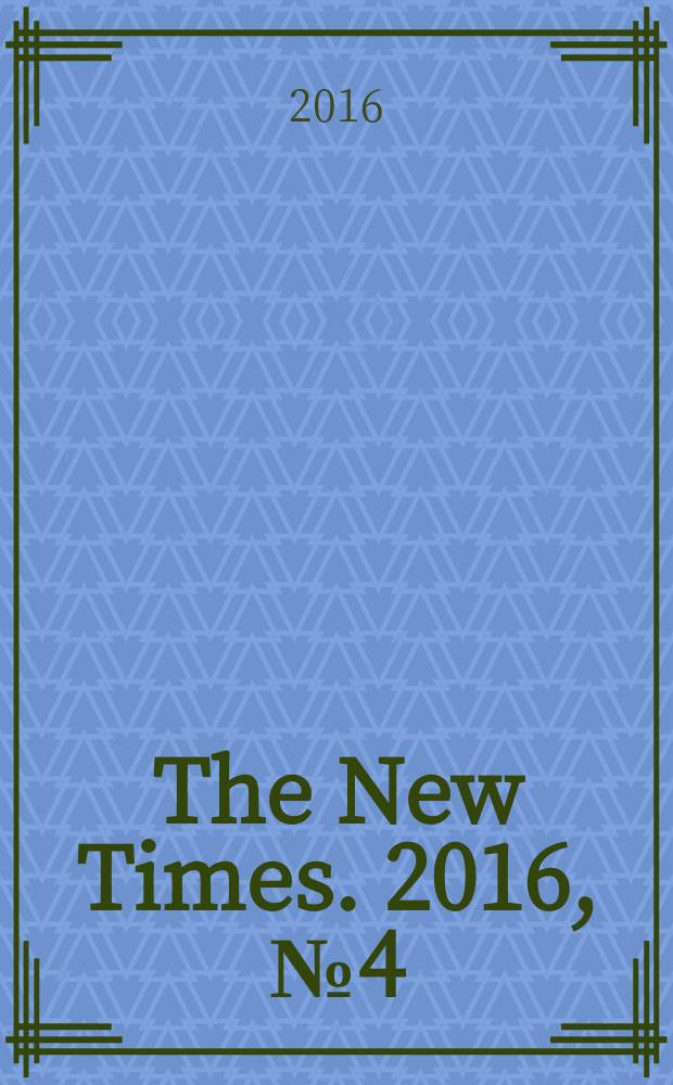 The New Times. 2016, № 4 (395)