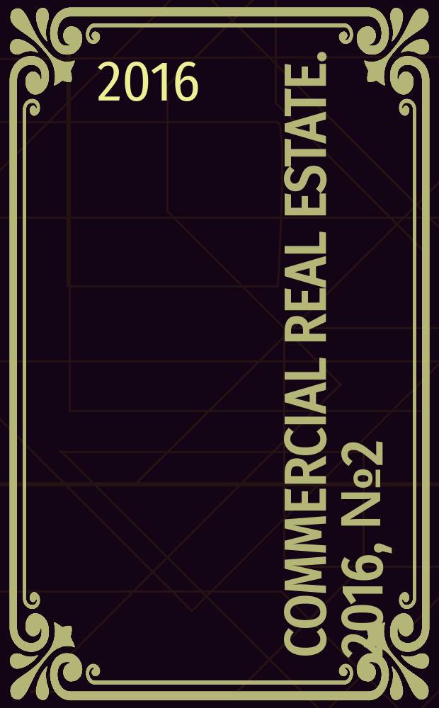 Commercial real estate. 2016, № 2 (269)