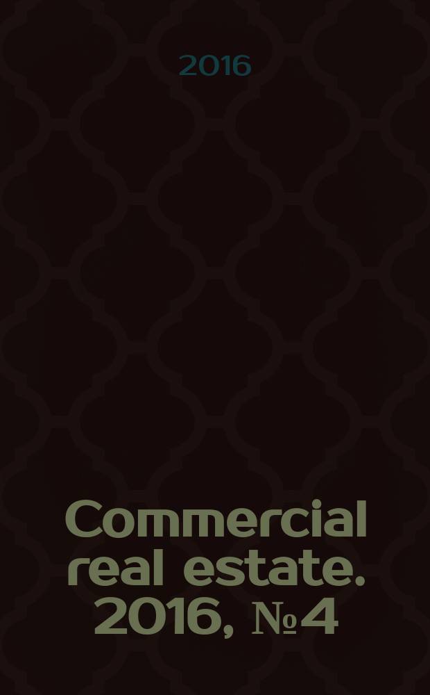 Commercial real estate. 2016, № 4 (271)
