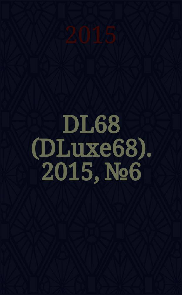 DL68 (DLuxe68). 2015, № 6