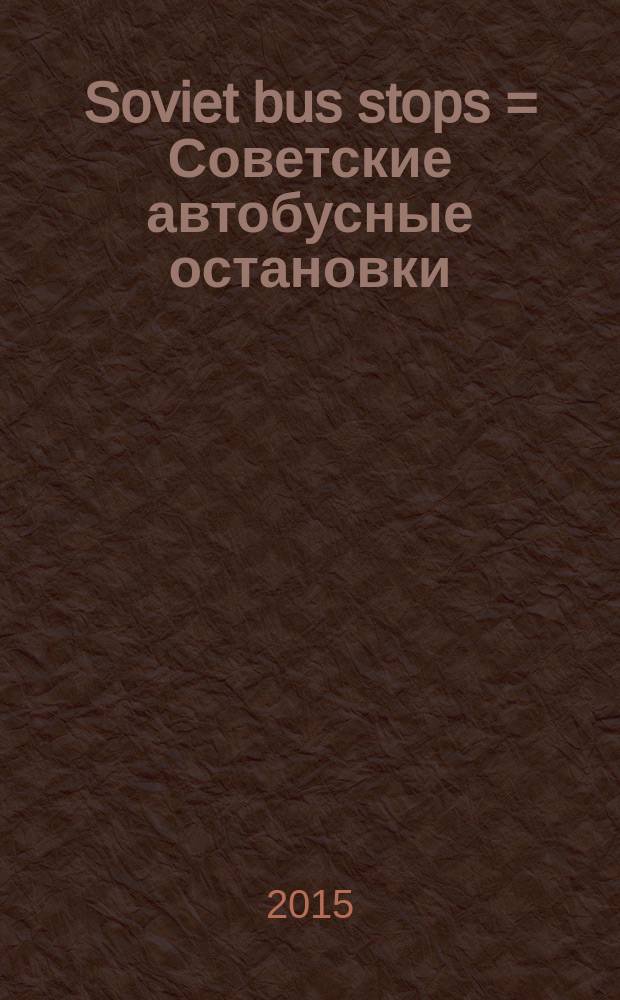 Soviet bus stops = Советские автобусные остановки : an album