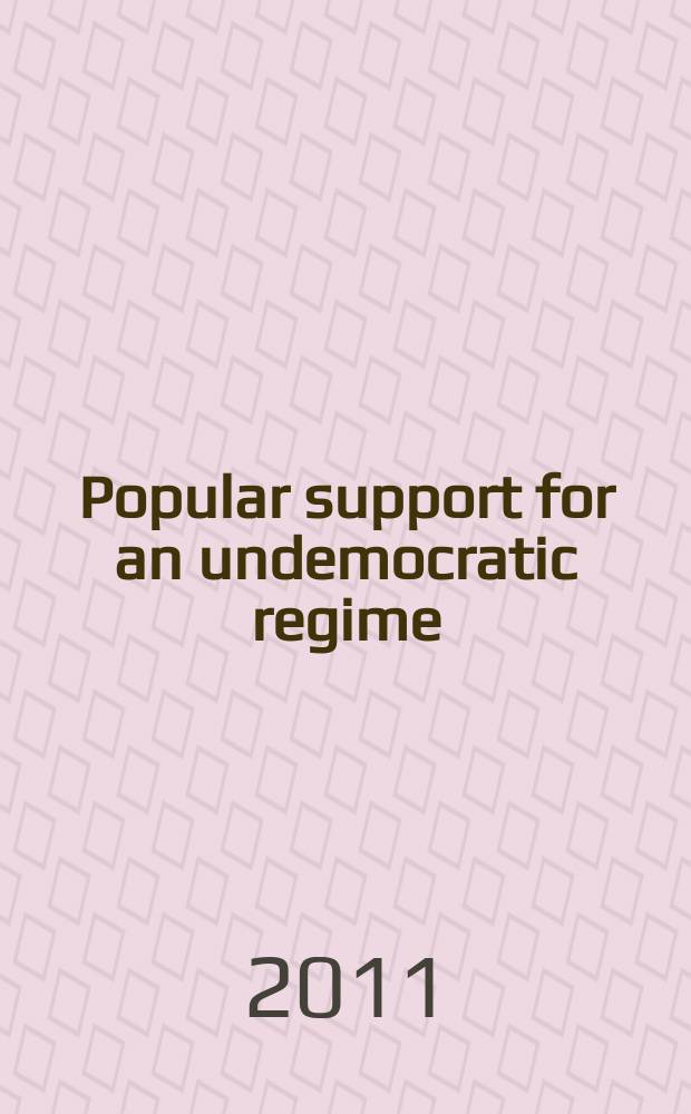 Popular support for an undemocratic regime : the changing views of Russians = Народная поддержка недемократического режима