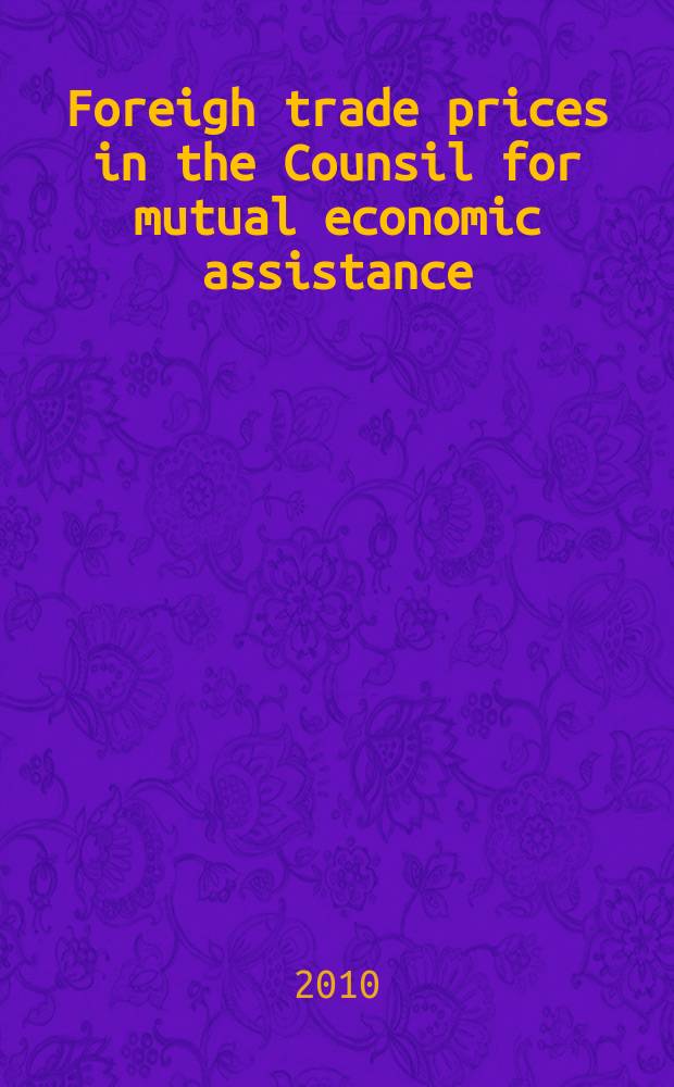 Foreigh trade prices in the Counsil for mutual economic assistance = Иностранные торговые цены в Совете экономической взаимопомощи