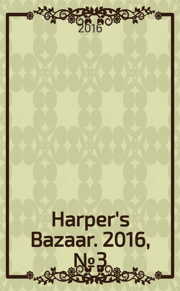 Harper's Bazaar. 2016, № 3 (211)
