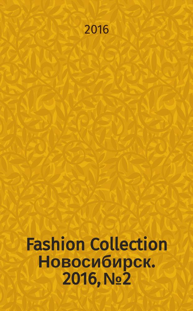 Fashion Collection Новосибирск. 2016, № 2