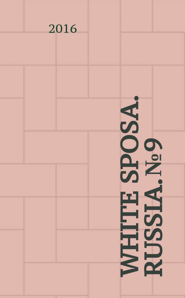 White sposa. Russia. № 9