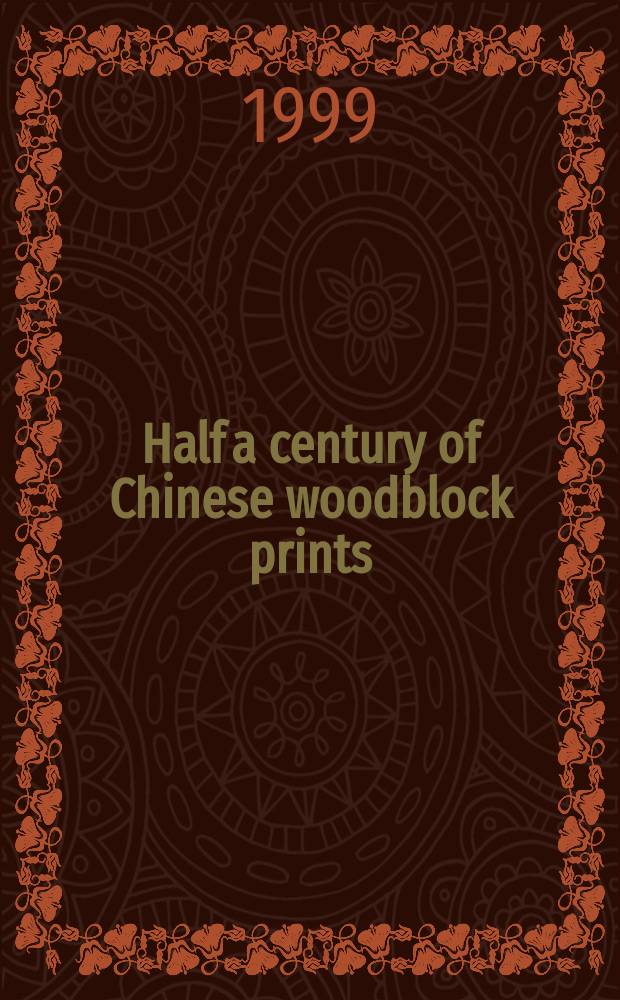 Half a century of Chinese woodblock prints : from the Communist revolution to the open-door policy and beyond, 1945-1998 : catalogue of a travelling Exhibition at Museum of art Ein Harod, Israel, March-May, 1999 etc. = Полвека китайских гравюр: от коммунистической революции к политике открытых дверей и за ее пределами 1945-1998