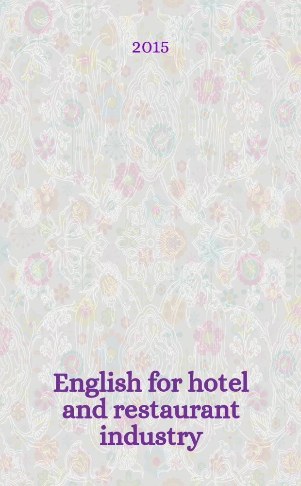 English for hotel and restaurant industry : учебное пособие