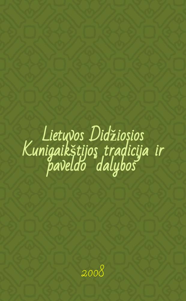 Lietuvos Didžiosios Kunigaikštijos tradicija ir paveldo "dalybos" = [Традиции Великого княжества Литовского и "деление" наследия]