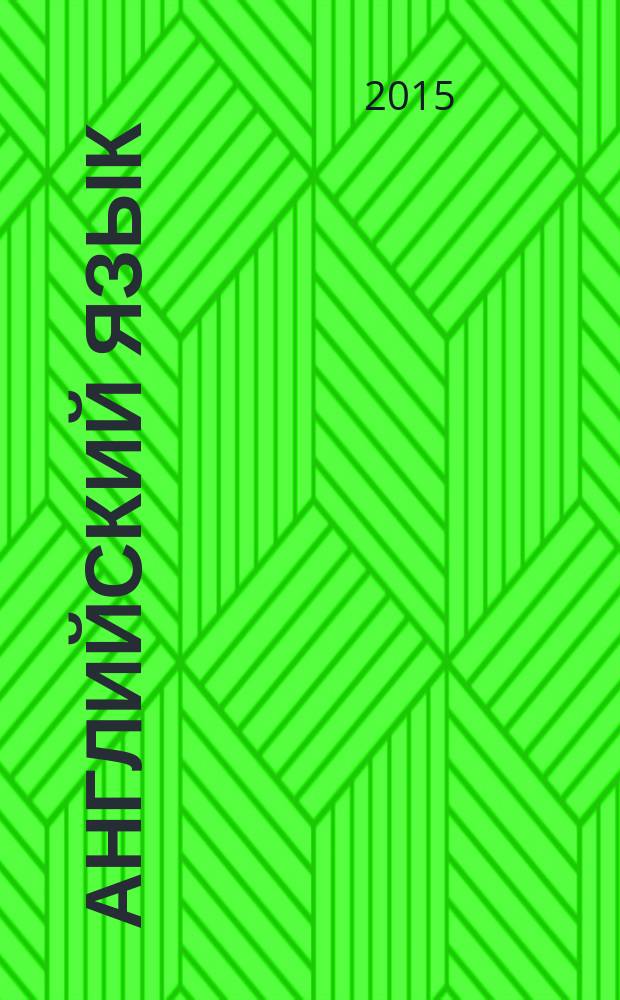 Английский язык : контрольные работы № 3, 4 : для студентов высшего профессионального образования заочной формы обучения всех специальностей