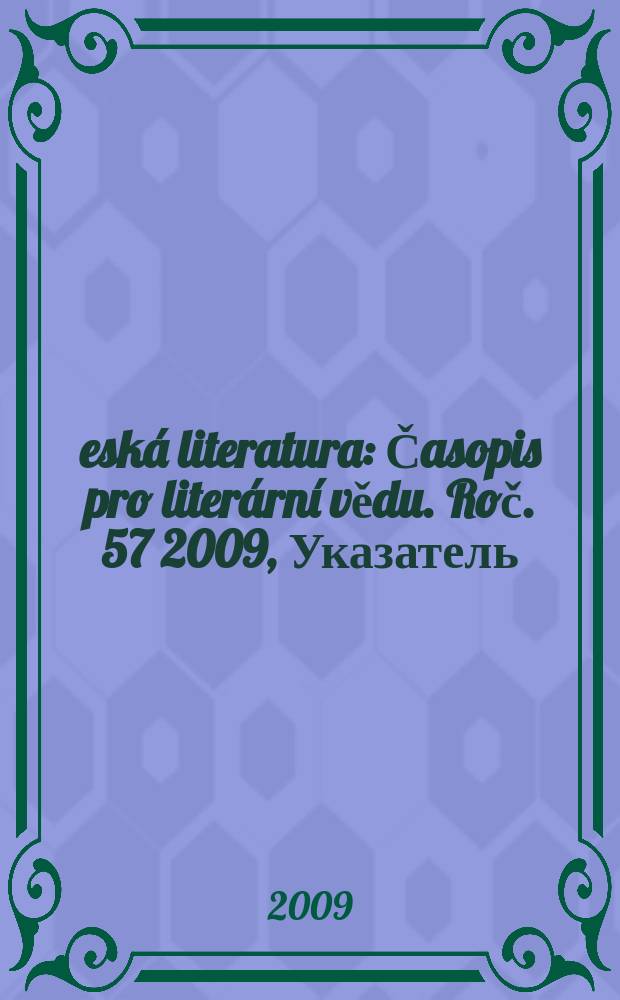 Česká literatura : Časopis pro literární vědu. Roč. 57 2009, Указатель