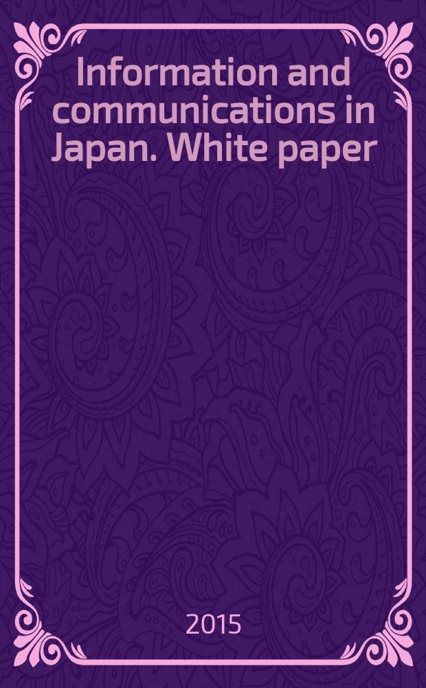 Information and communications in Japan. White paper