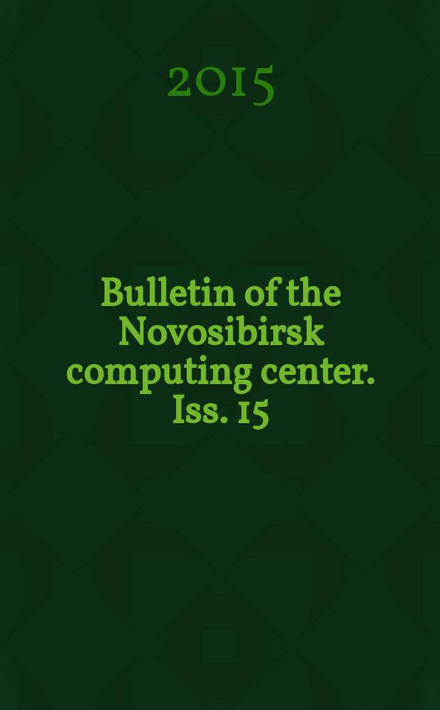 Bulletin of the Novosibirsk computing center. Iss. 15