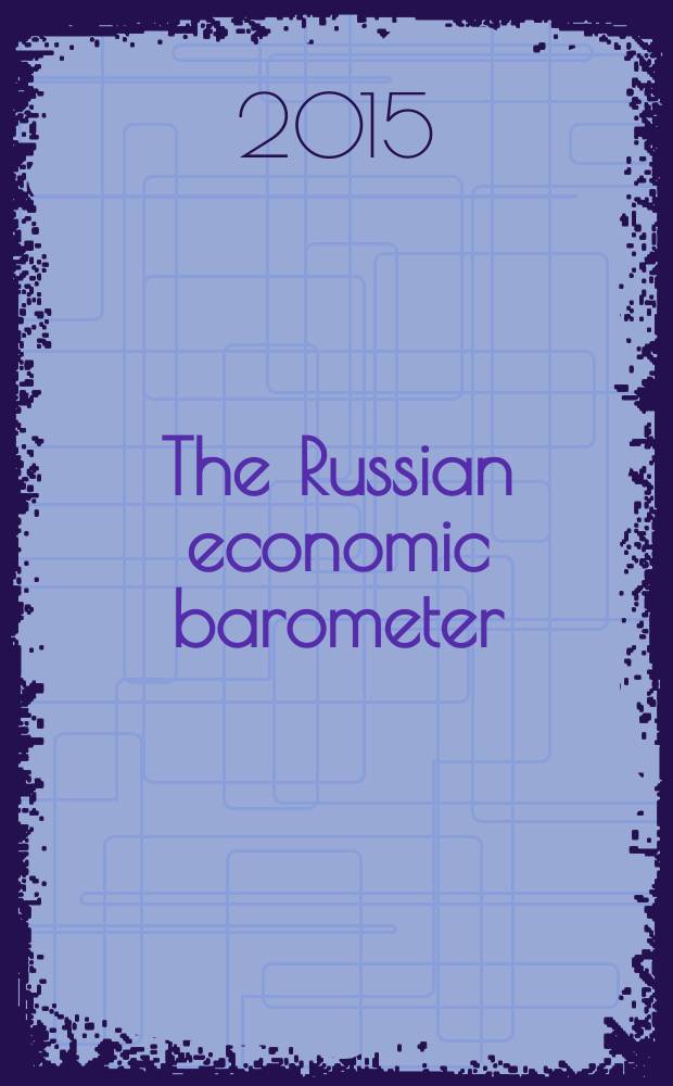 The Russian economic barometer : Market situation tests, estimates, forecasts. Vol. 24, № 3