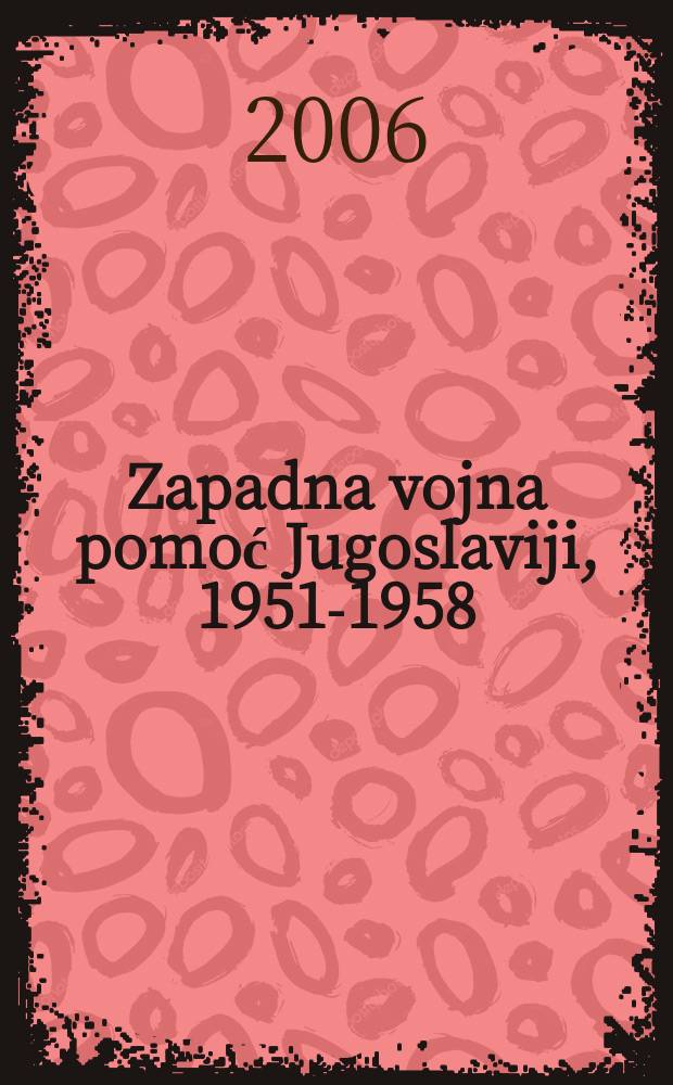 Zapadna vojna pomoć Jugoslaviji, 1951-1958 = Западная военная помощь Югославии, 1951 - 1958