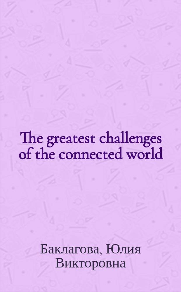 The greatest challenges of the connected world
