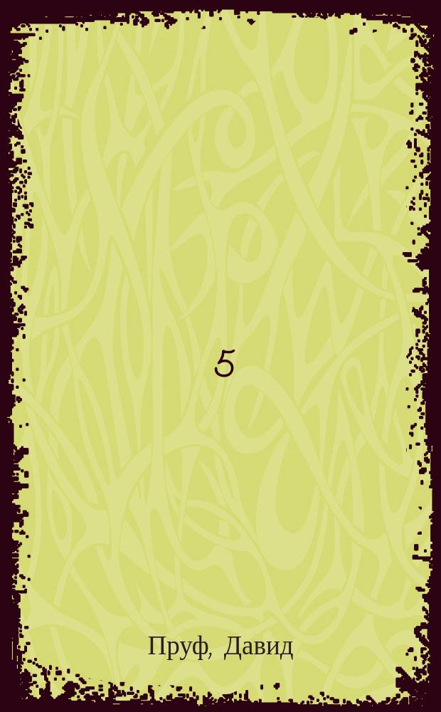 50 : 5