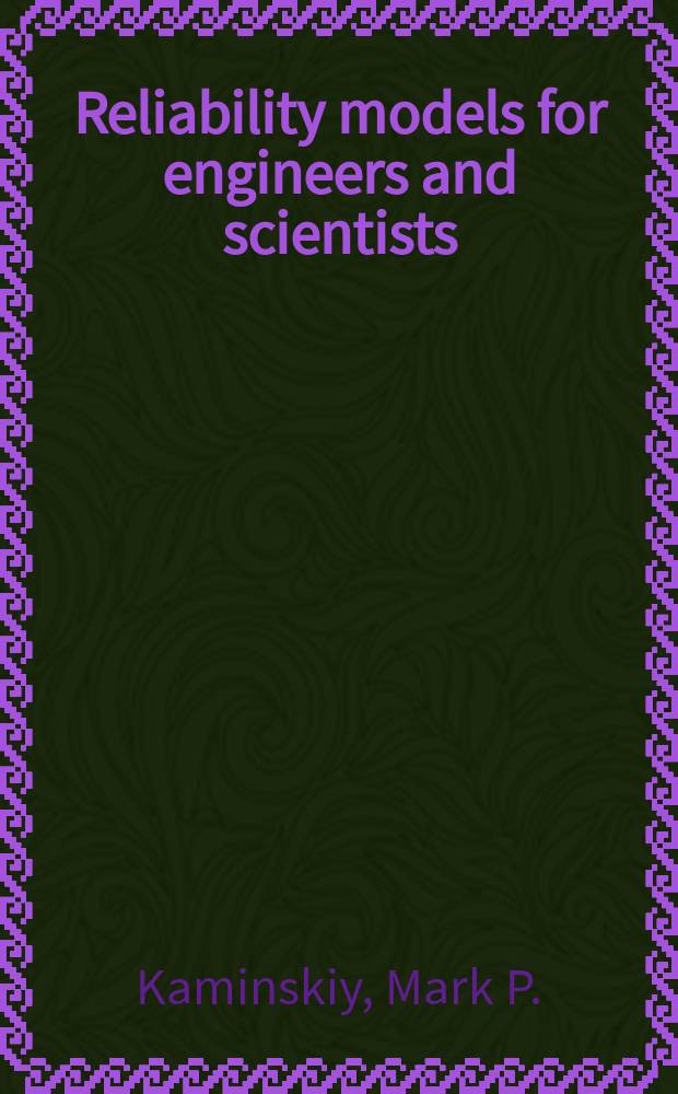 Reliability models for engineers and scientists = Модели надежности для инженеров и ученых