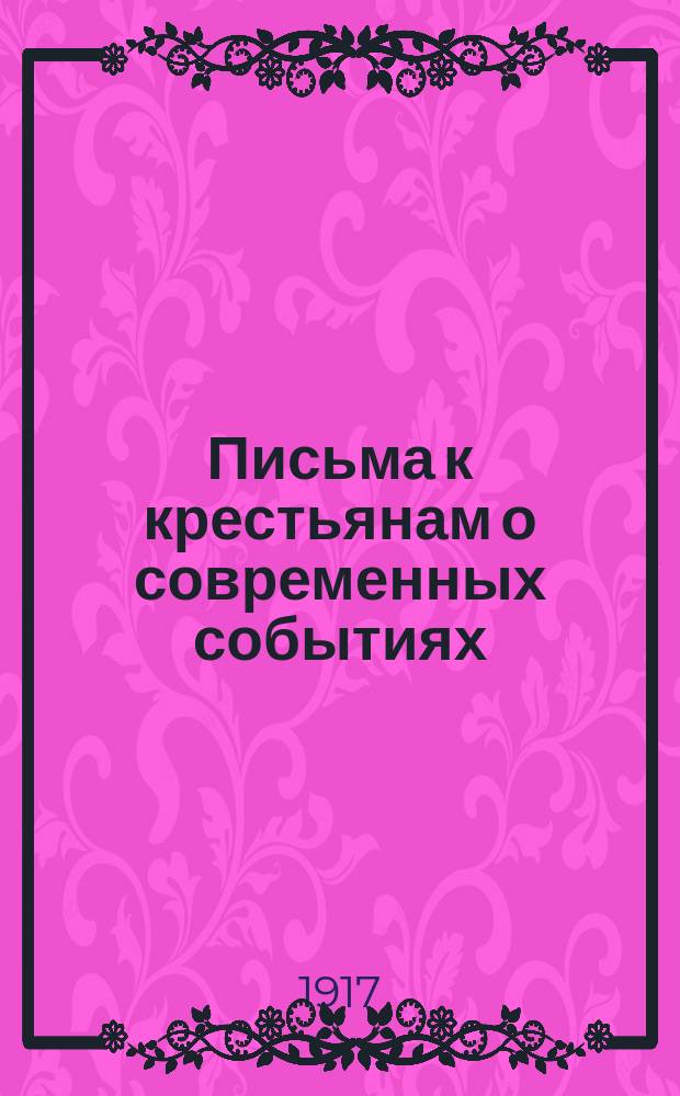 Письма к крестьянам о современных событиях : листовка