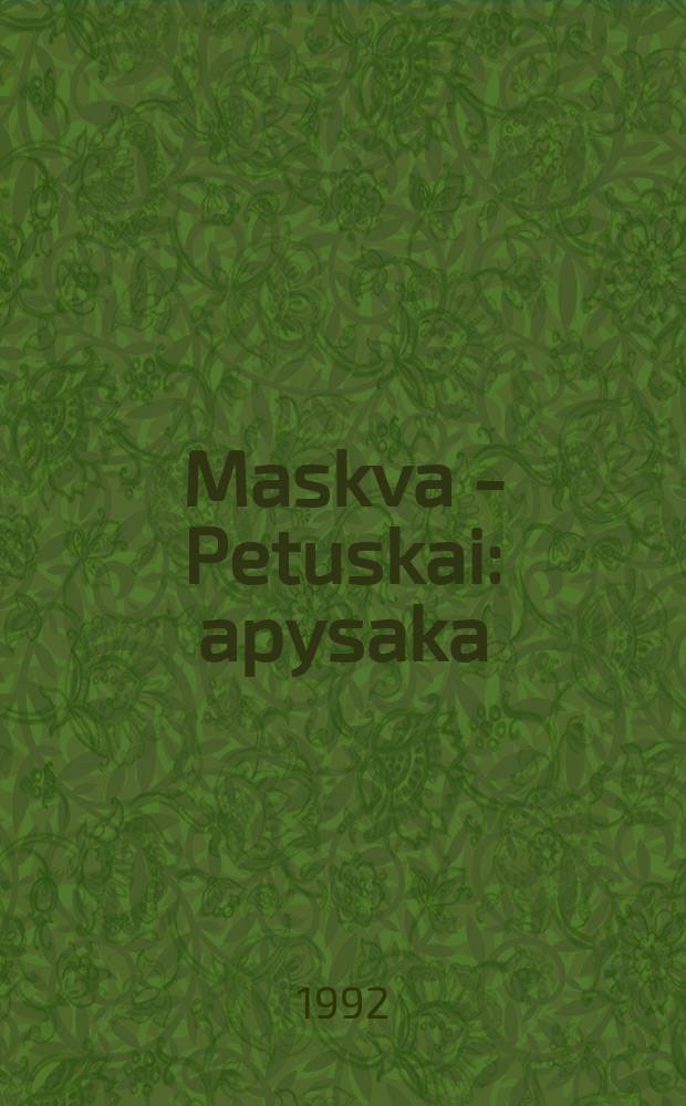 Maskva - Petuskai : apysaka = Москва-Петушки