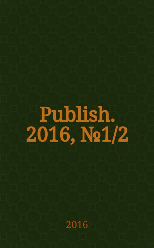 Publish. 2016, № 1/2 (184)