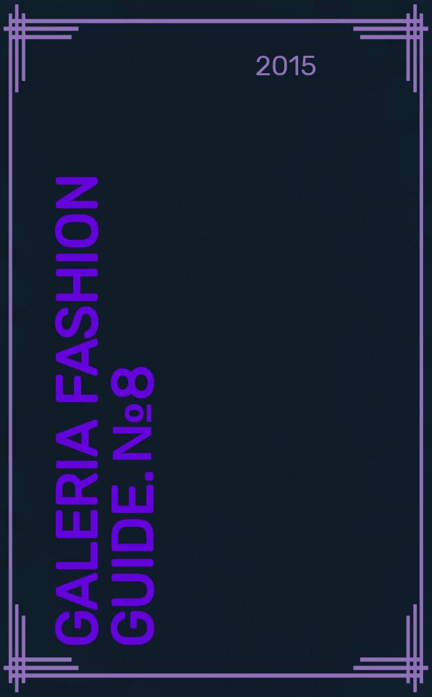 Galeria Fashion Guide. № 8