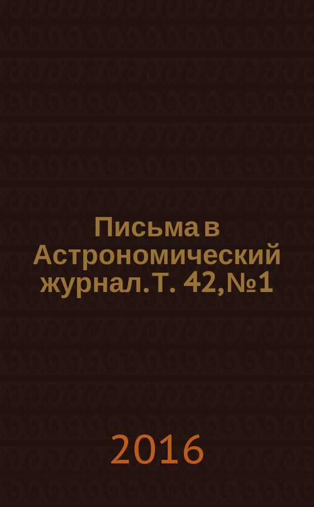 Письма в Астрономический журнал. Т. 42, № 1