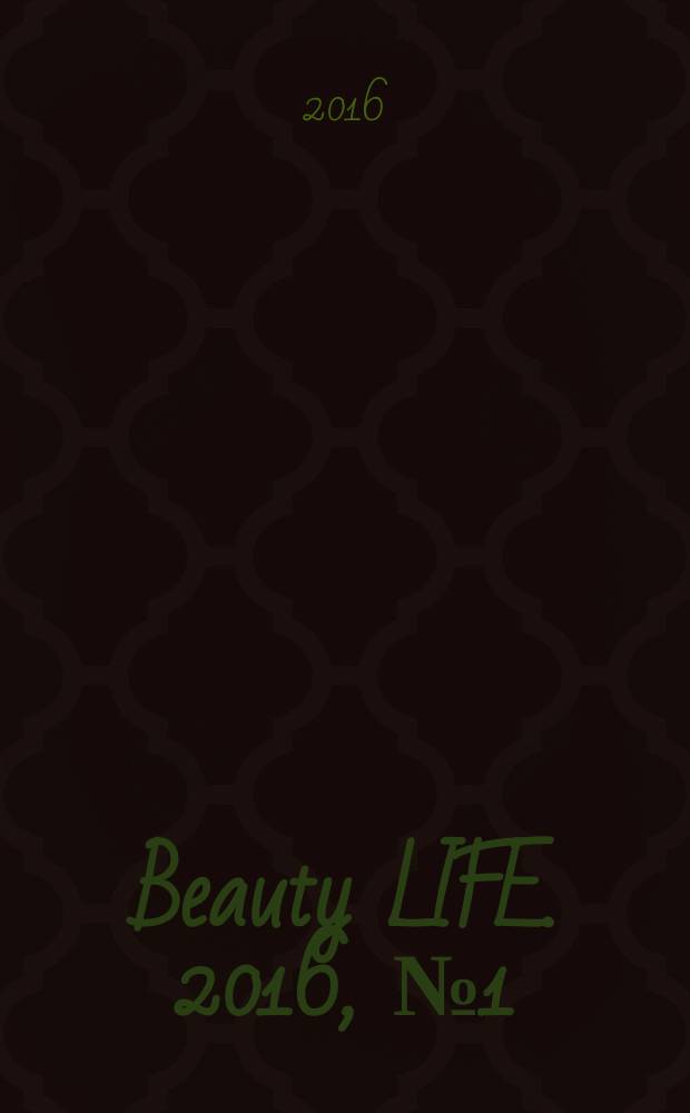 Beauty LIFE. 2016, № 1 (16)