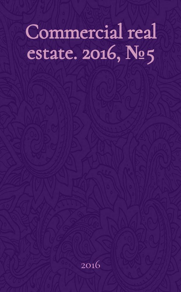 Commercial real estate. 2016, № 5 (272)