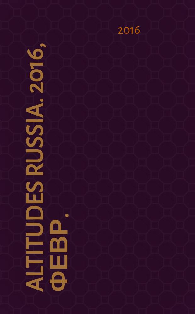 Altitudes Russia. 2016, февр./март (40)