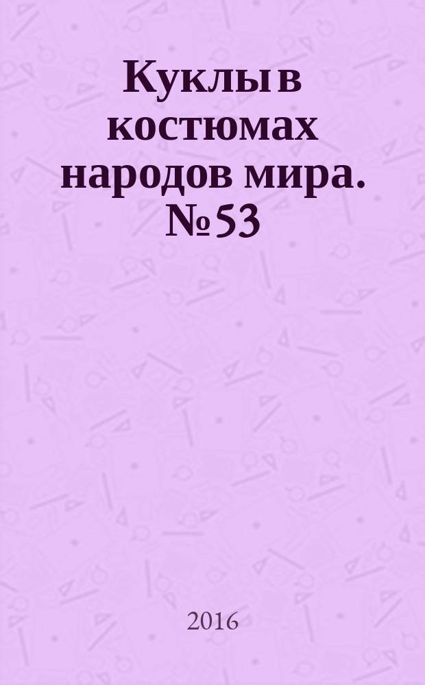 Куклы в костюмах народов мира. № 53 : Гватемала