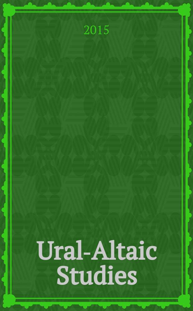 Ural-Altaic Studies : научный журнал. 2015, № 4 (19)