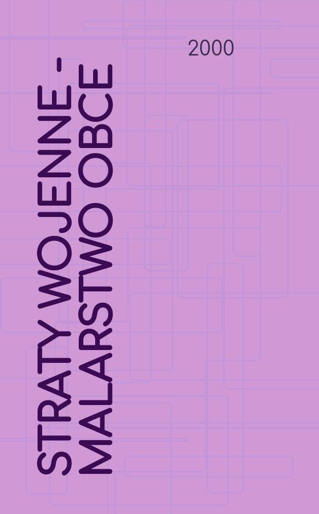 Straty wojenne - malarstwo obce : obrazy olejne, pastele, akwarele utracone w latach 1939-1945 w granicach Polski po 1945 bez ziem zachodnich i północnych [katalog]. T. 1 = Т. 1