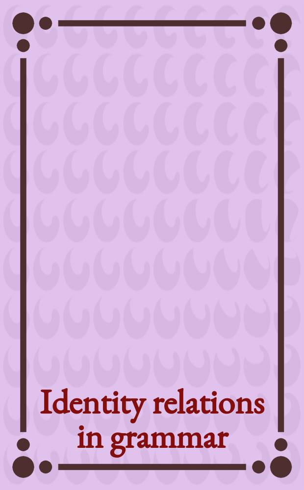 Identity relations in grammar = Идентичные отношения в грамматике