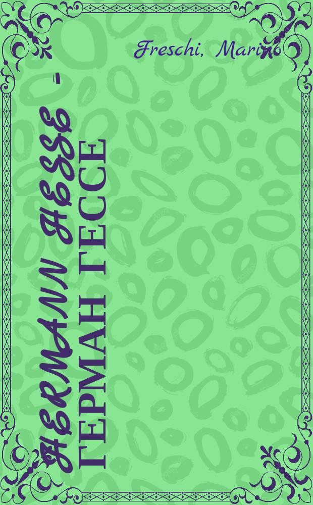 Hermann Hesse = Герман Гессе