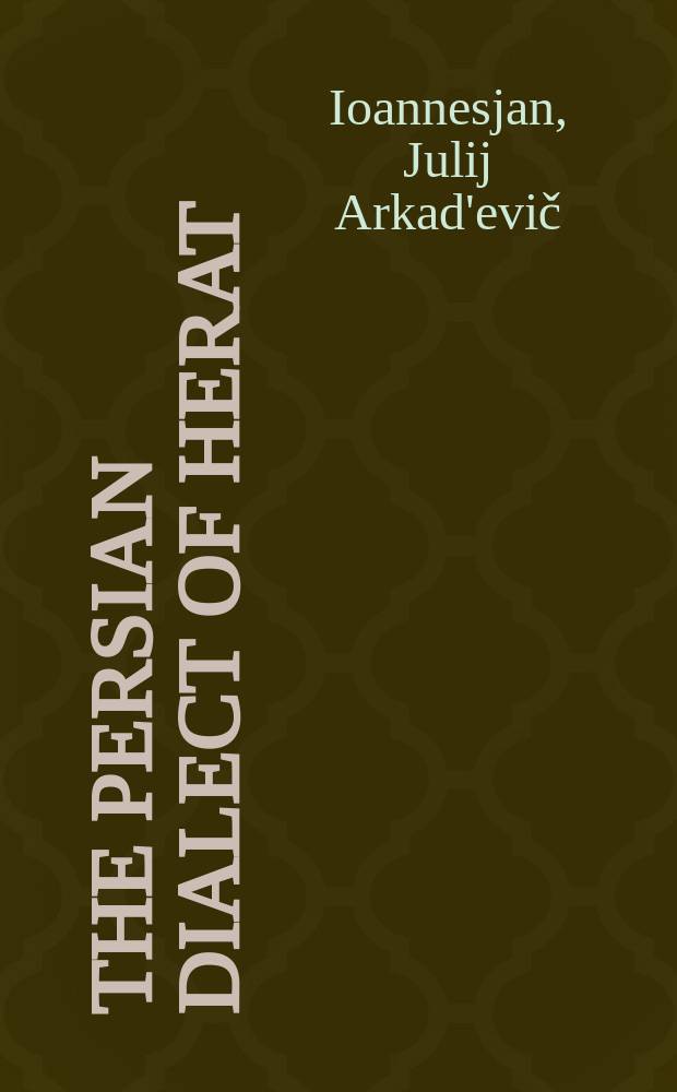 The Persian dialect of Herat = Персидский диалект Герата